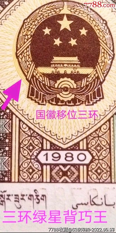 背面题材之王！珍品WI6070背巧王三张