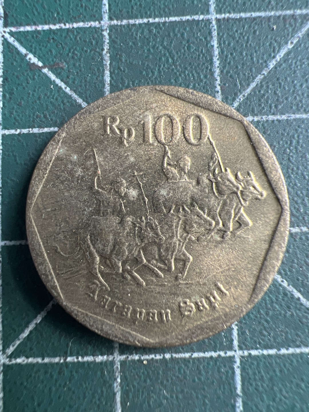 泡泡堂第184期  世界硬币（无押金，无佣金，捡漏，全场20包邮，偏远地区除外） 印尼100卢比。