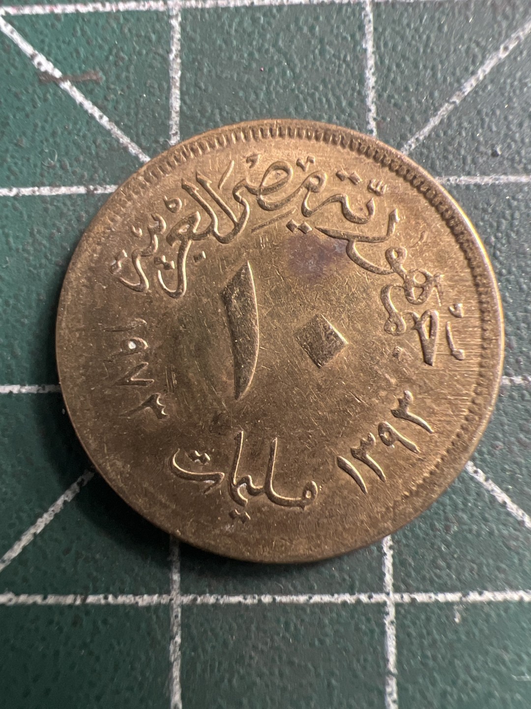 泡泡堂第186期  世界硬币（无押金，无佣金，捡漏，全场20包邮，偏远地区除外） 埃及十皮