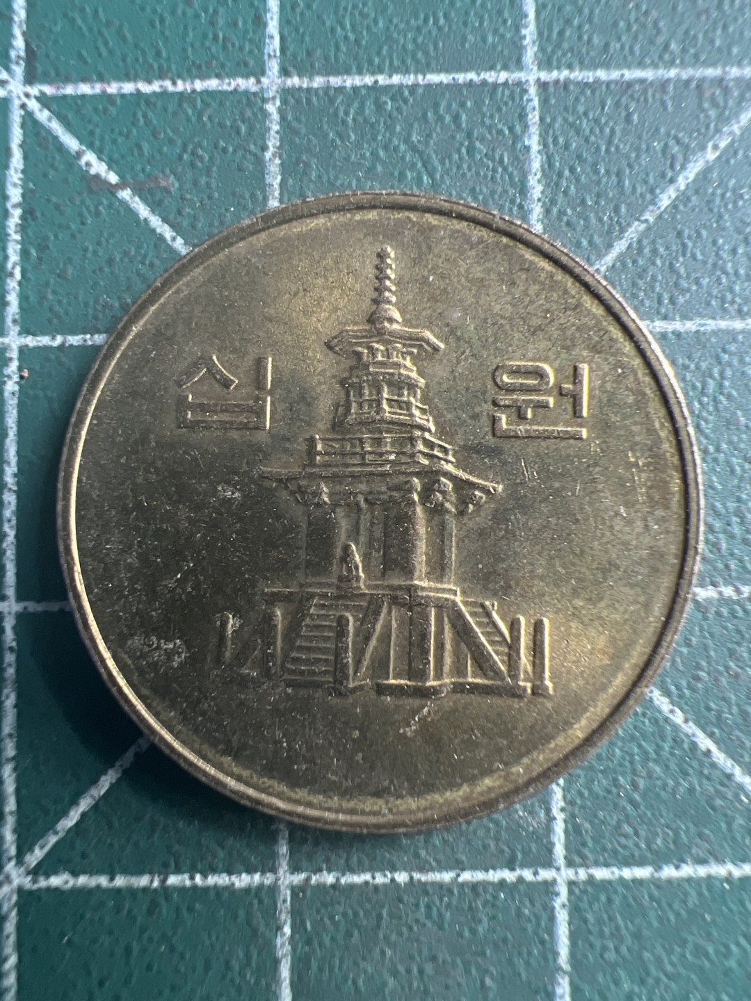 泡泡堂第223期  世界硬币 （无押金，无佣金，捡漏，全场20包邮，偏远地区除外） 韩国十元。