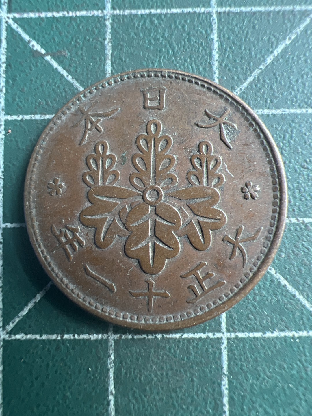 泡泡堂第204期  世界硬币（无押金，无佣金，捡漏，全场20包邮，偏远地区除外） 日本