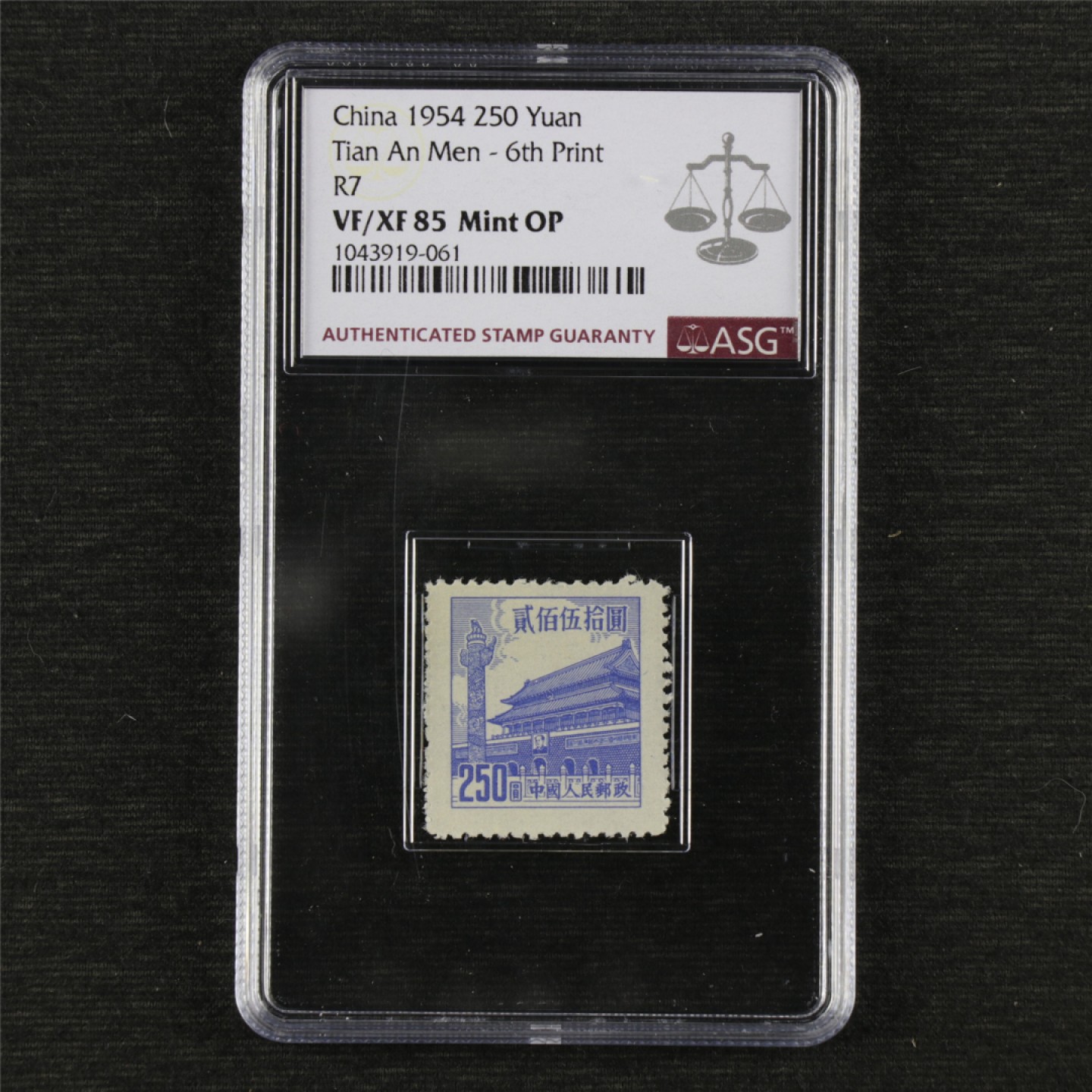 【亘邦集藏】第145期拍卖 1954年 普7天安门图案普通邮票（第六版） ASG VF/XF85 1043919-061