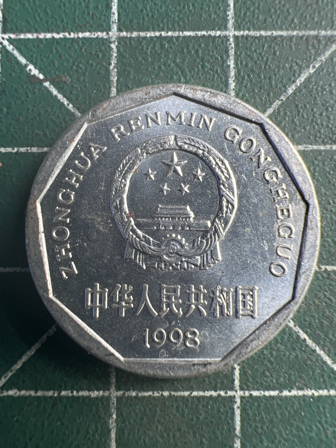 泡泡堂第269期  世界硬币 （无押金，捡漏，全场20包邮，偏远地区除外，接收代拍业务） 菊花一角。