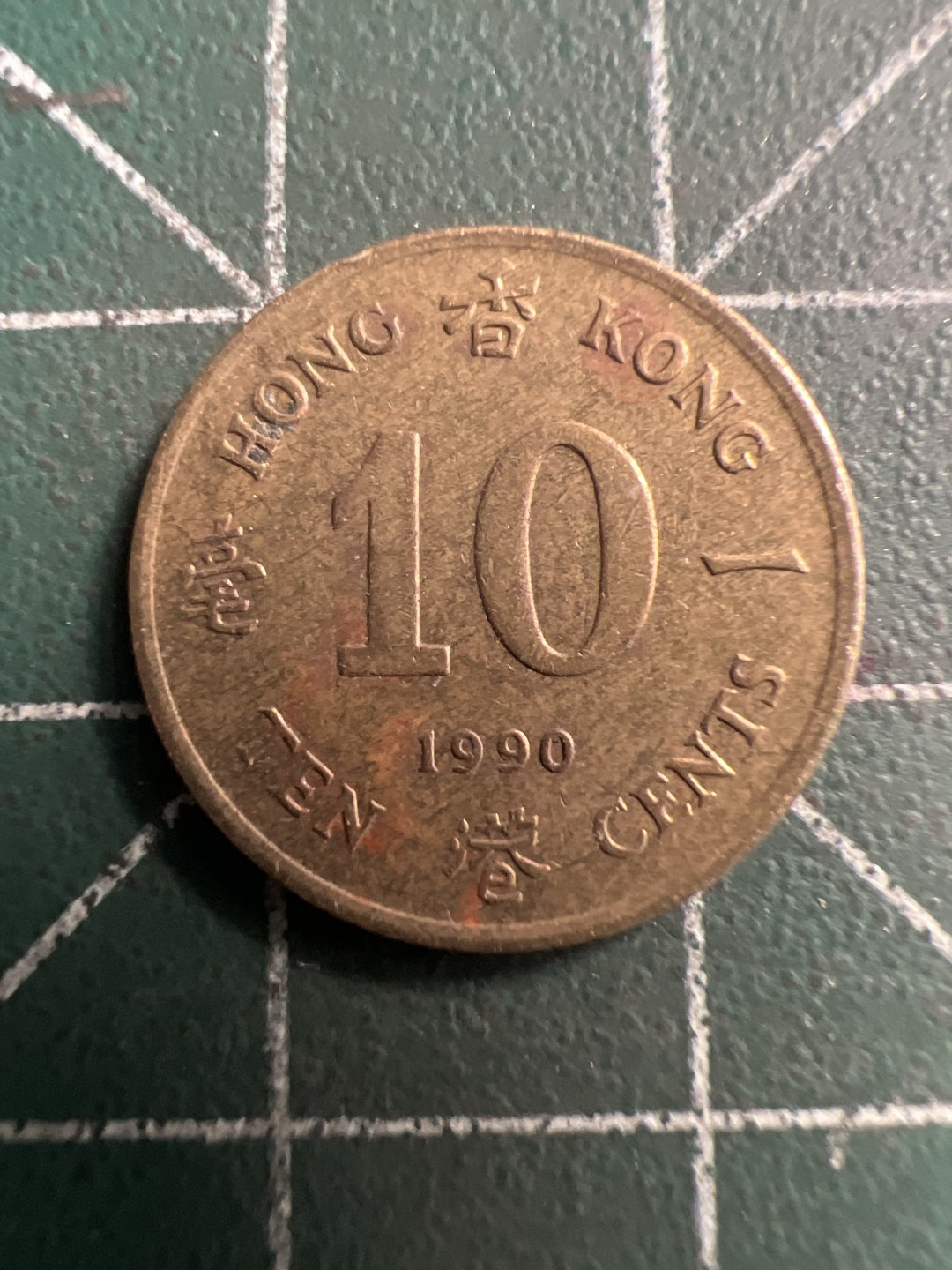 泡泡堂第186期  世界硬币（无押金，无佣金，捡漏，全场20包邮，偏远地区除外） 香港一毫