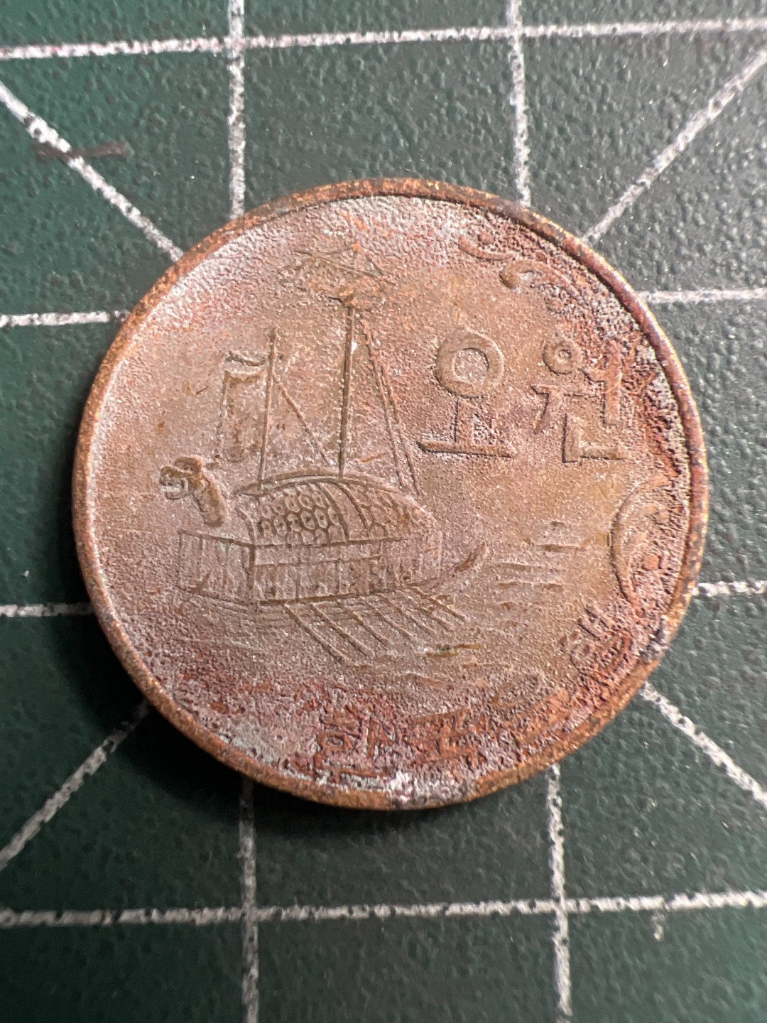 泡泡堂第223期  世界硬币 （无押金，无佣金，捡漏，全场20包邮，偏远地区除外） 韩国71年五元。