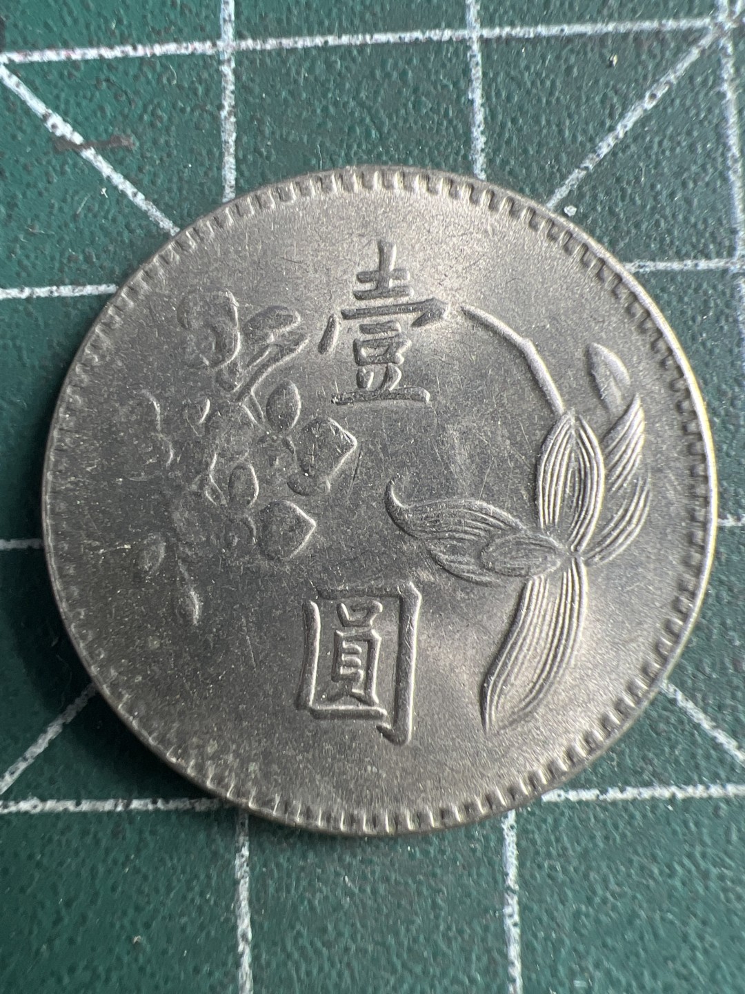 泡泡堂第184期  世界硬币（无押金，无佣金，捡漏，全场20包邮，偏远地区除外） 宝岛