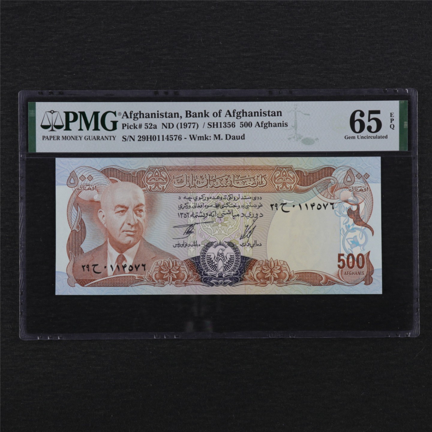 【亘邦集藏】第145期拍卖 1977年 阿富汗500Afghanis PMG 65EPQ 29H0114576