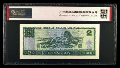 0850①√-四版币·蓝凤朝阳·豹子身·倒置号· 三星认证:☆☆☆无油无斑 0850①√-四版币·蓝凤朝阳·豹子身·倒置号· 三星认证:☆☆☆无油无斑