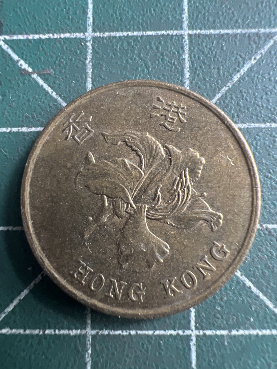 泡泡堂第204期  世界硬币（无押金，无佣金，捡漏，全场20包邮，偏远地区除外） 香港五豪