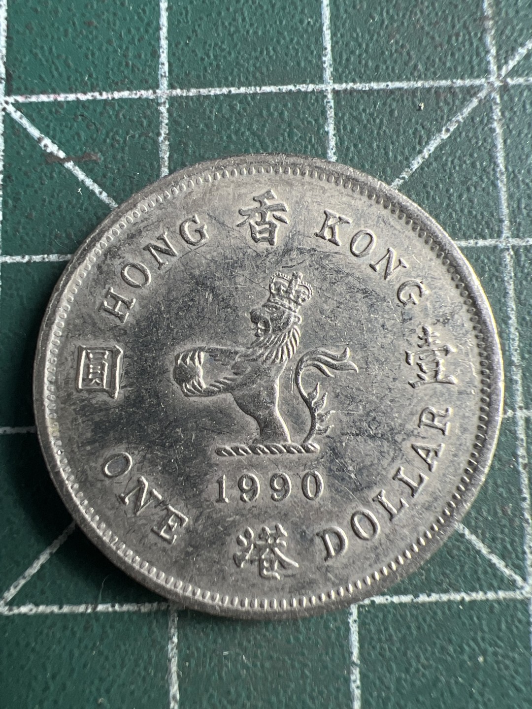 泡泡堂第203期  世界硬币（无押金，无佣金，捡漏，全场20包邮，偏远地区除外） 香港一元。