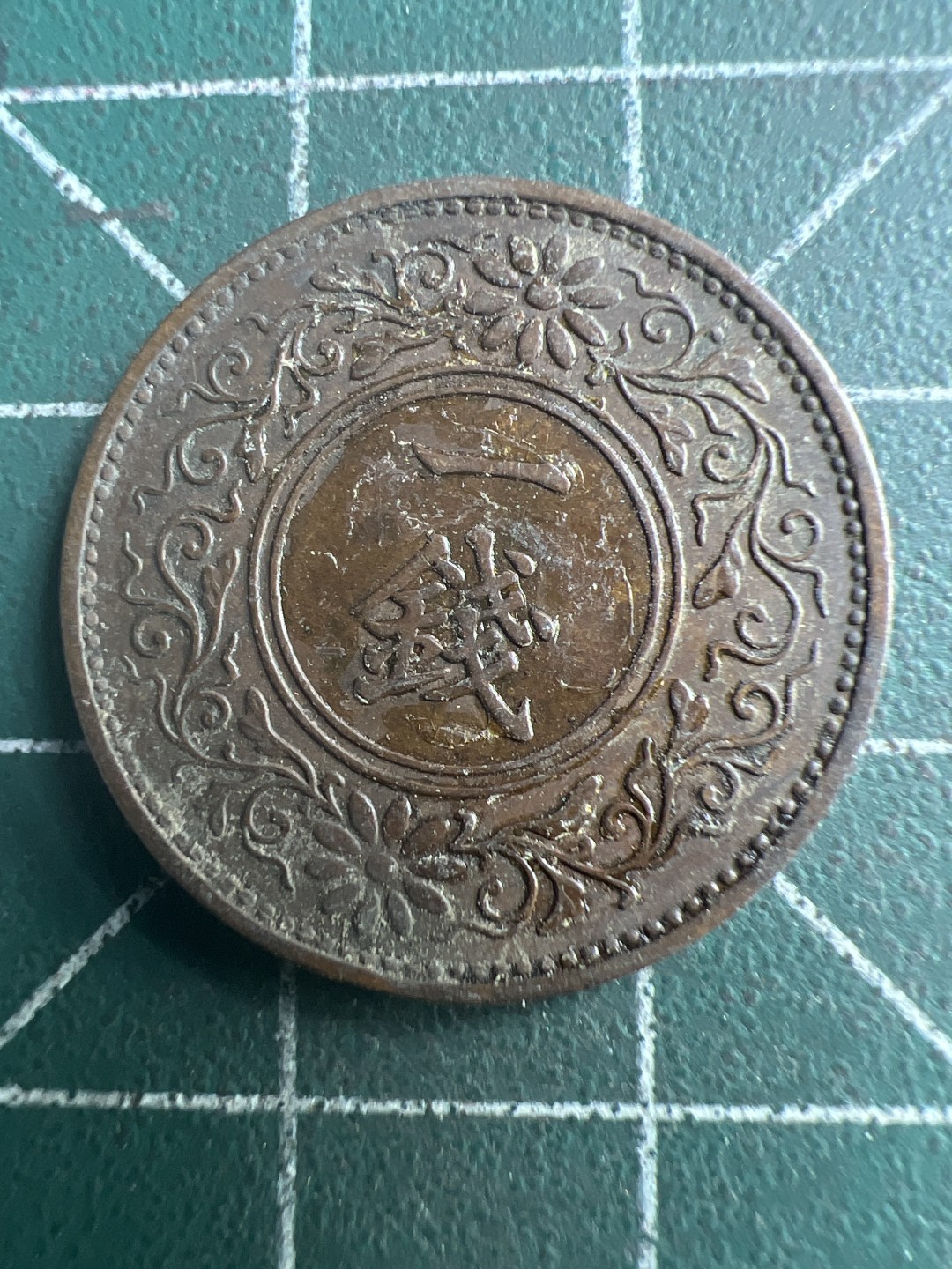 泡泡堂第204期  世界硬币（无押金，无佣金，捡漏，全场20包邮，偏远地区除外） 日本一钱