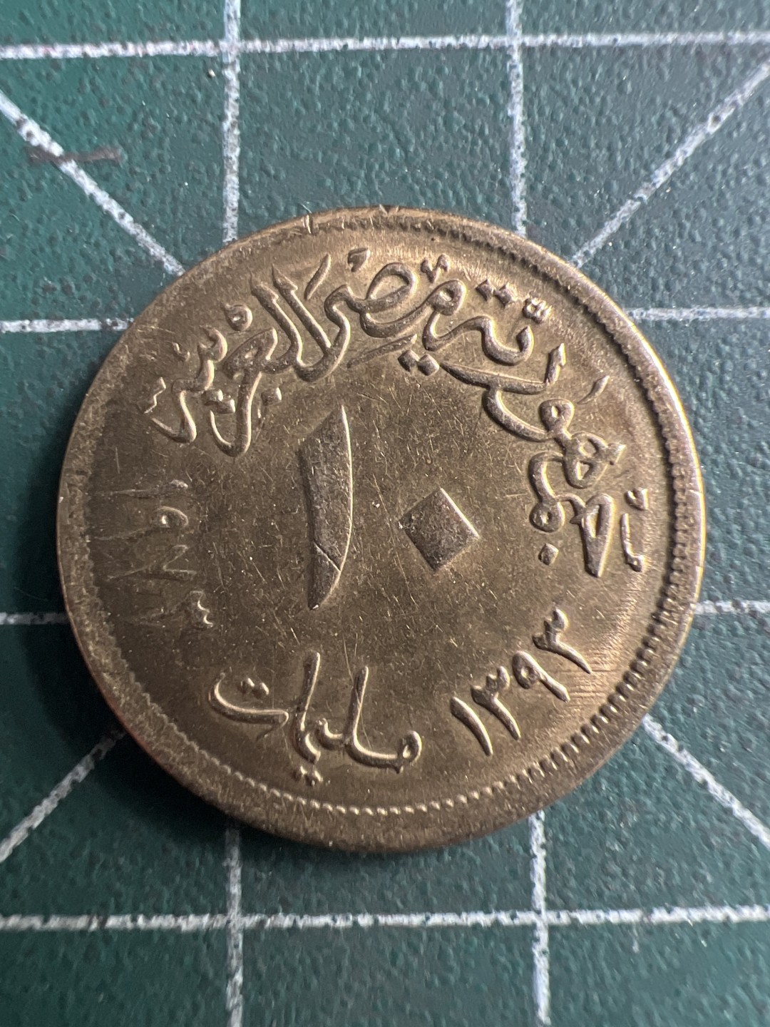 泡泡堂第186期  世界硬币（无押金，无佣金，捡漏，全场20包邮，偏远地区除外） 埃及十皮