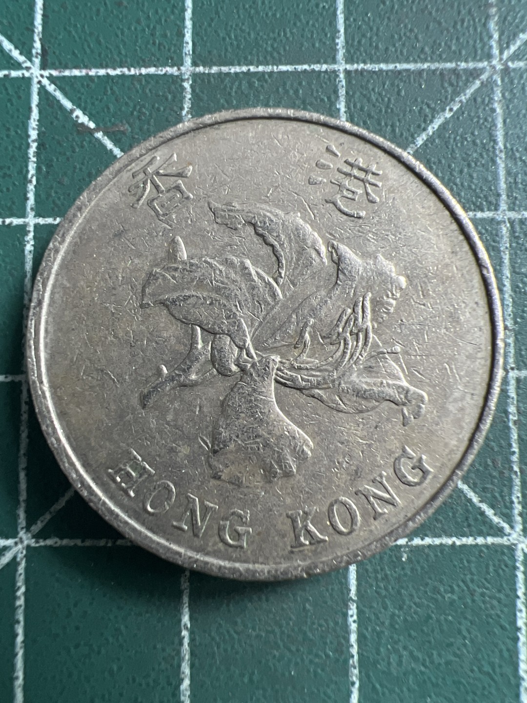 泡泡堂第223期  世界硬币 （无押金，无佣金，捡漏，全场20包邮，偏远地区除外） 香港五元。