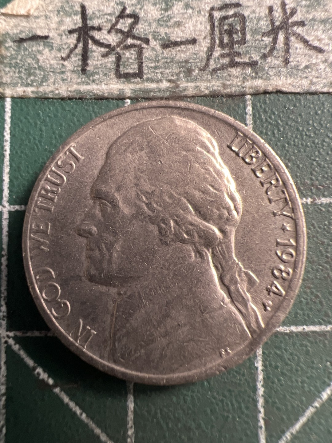 泡泡堂第186期  世界硬币（无押金，无佣金，捡漏，全场20包邮，偏远地区除外） 美国