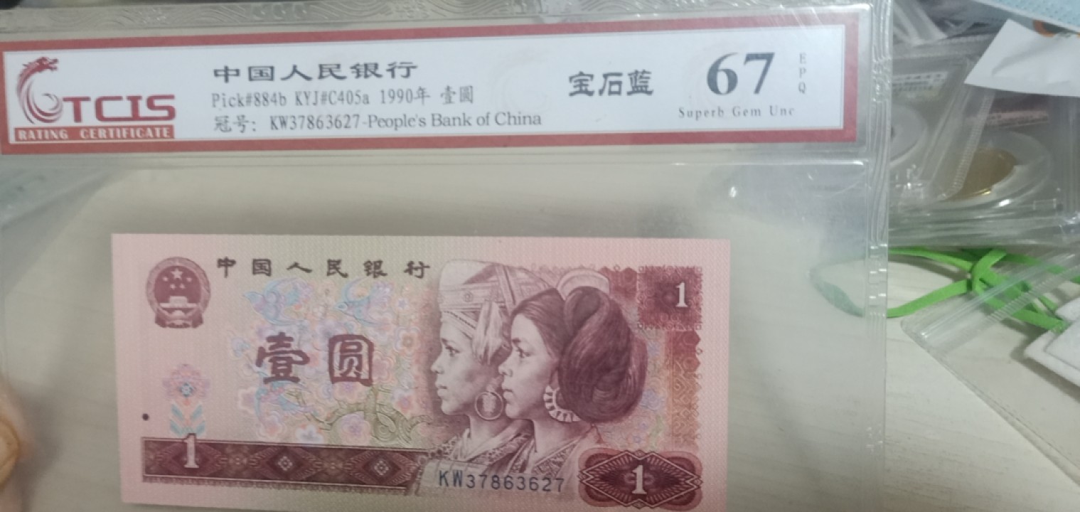 小英开心拍第635期 901宝石蓝一张，天印评级权威认证