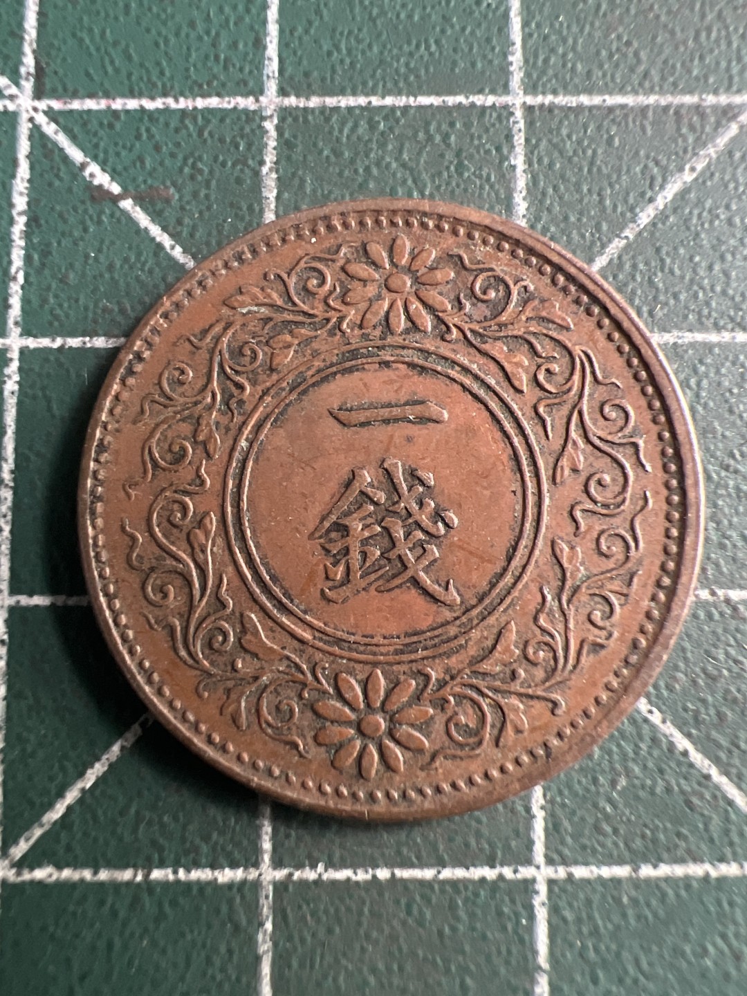 泡泡堂第205期  世界硬币（无押金，无佣金，捡漏，全场20包邮，偏远地区除外） 日本一钱