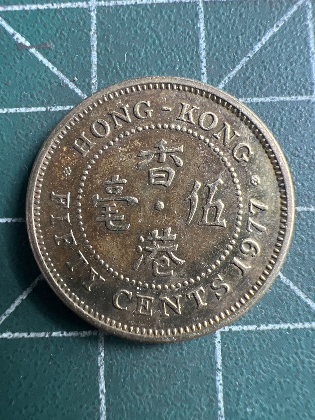 泡泡堂第223期  世界硬币 （无押金，无佣金，捡漏，全场20包邮，偏远地区除外） 香港铜五毫