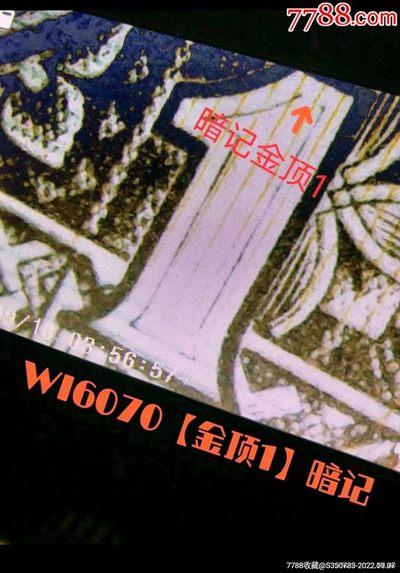 背面题材之王！珍品WI6070背巧王三张