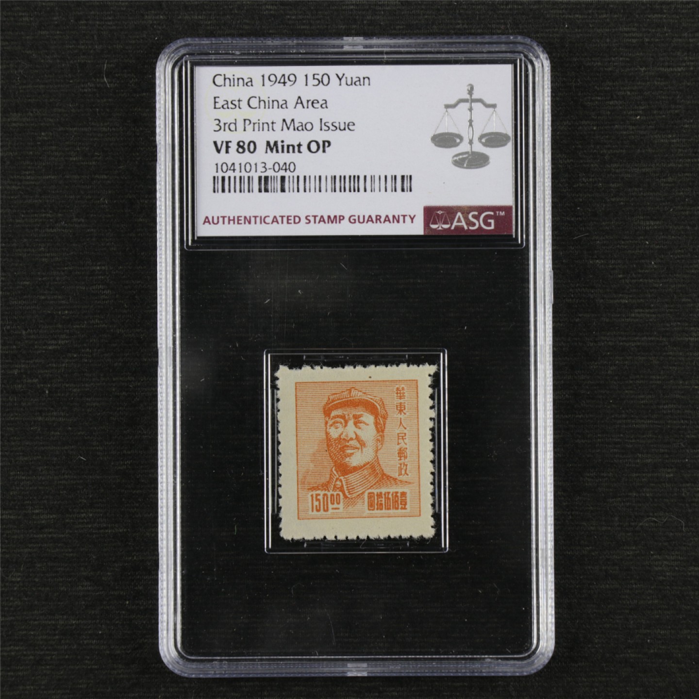【亘邦集藏】第145期拍卖 1949年 J.HD-52 华东邮政管理总局第三版毛泽东像邮票 ASG VF80 1041013-040