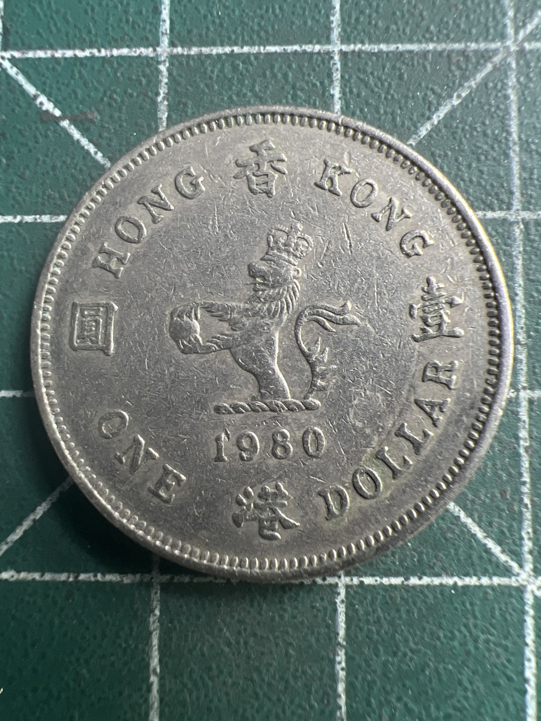 泡泡堂第204期  世界硬币（无押金，无佣金，捡漏，全场20包邮，偏远地区除外） 香港老亿元。