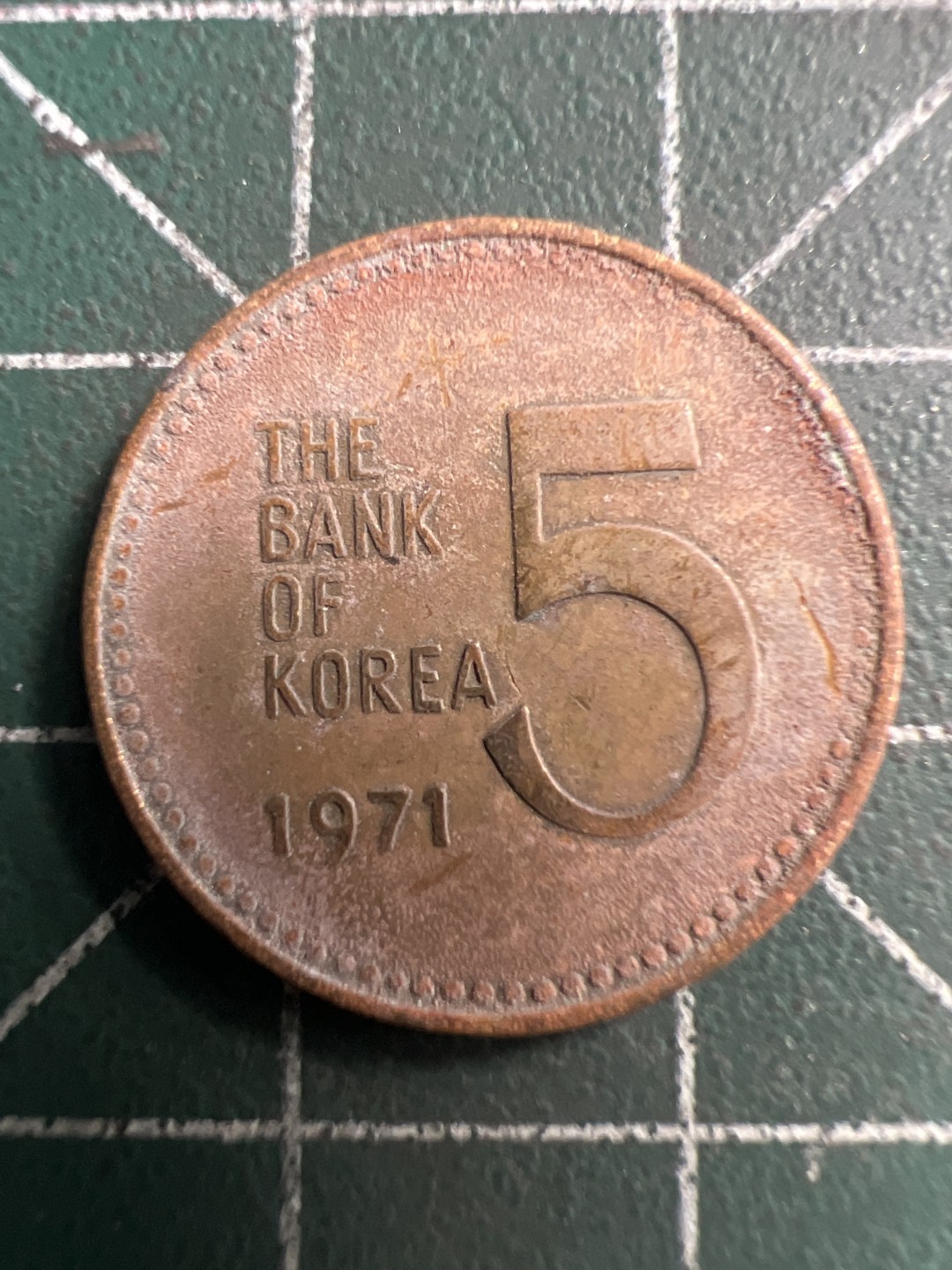 泡泡堂第223期  世界硬币 （无押金，无佣金，捡漏，全场20包邮，偏远地区除外） 韩国71年五元。