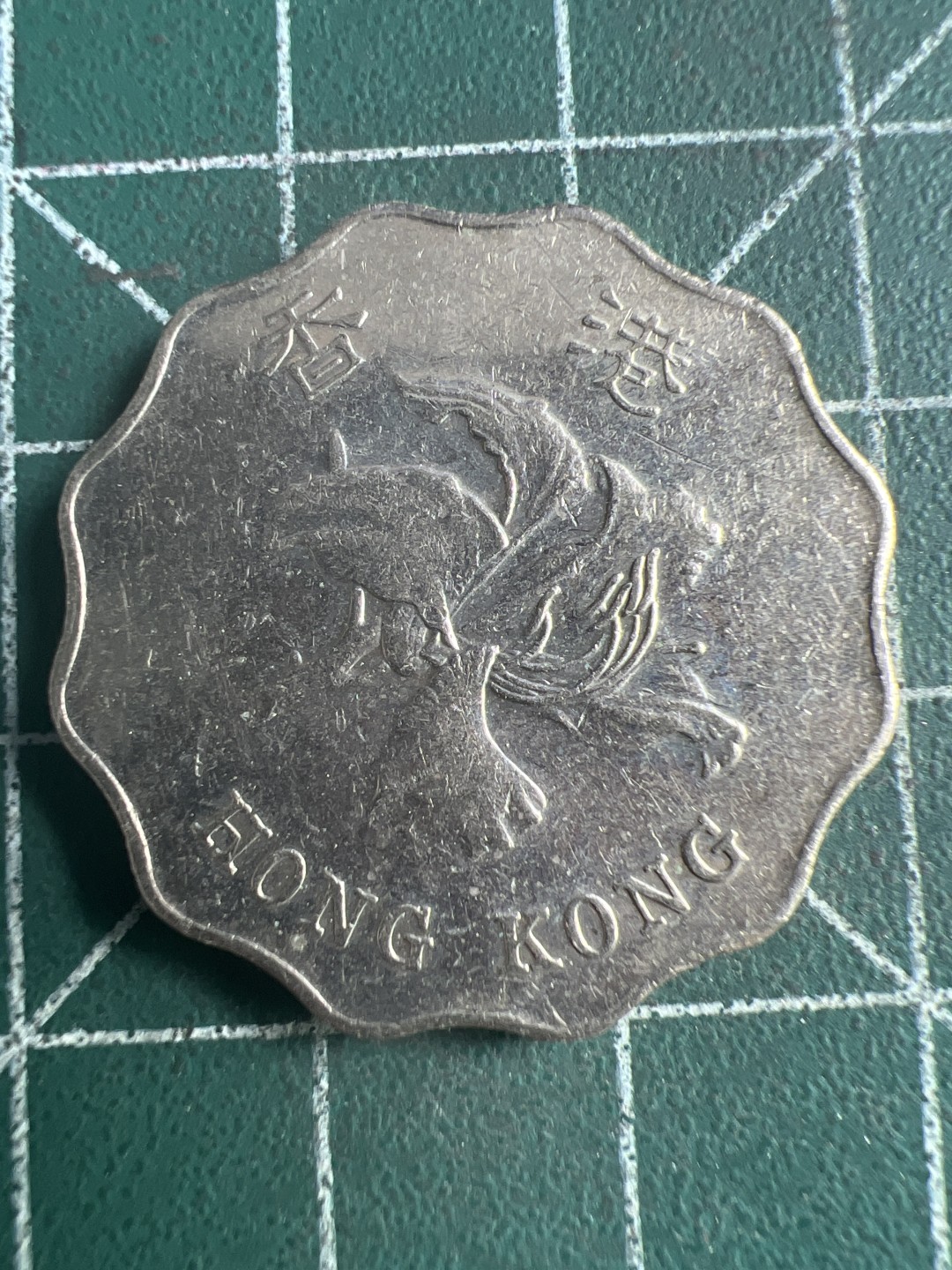 泡泡堂第286期  世界硬币 （无押金，捡漏，全场20包邮，偏远地区除外，接收代拍业务） 香港两元。