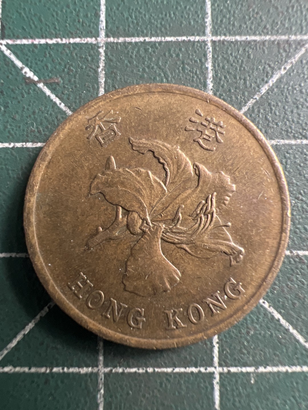 泡泡堂第204期  世界硬币（无押金，无佣金，捡漏，全场20包邮，偏远地区除外） 香港5毫