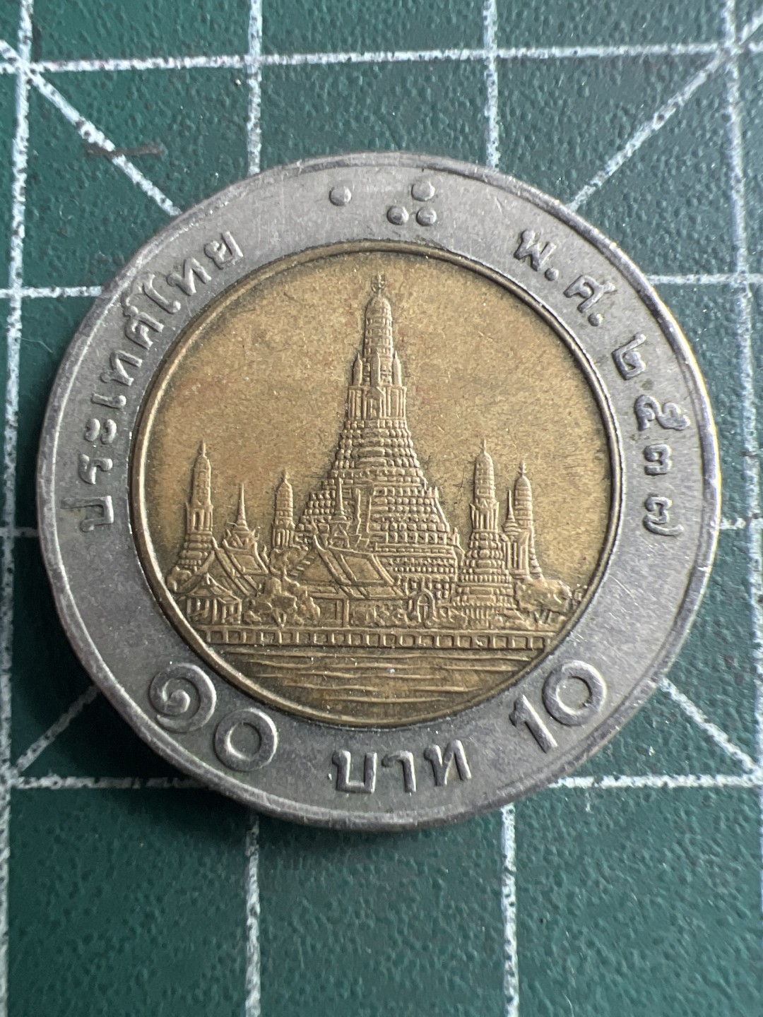 泡泡堂第204期  世界硬币（无押金，无佣金，捡漏，全场20包邮，偏远地区除外） 泰国双色