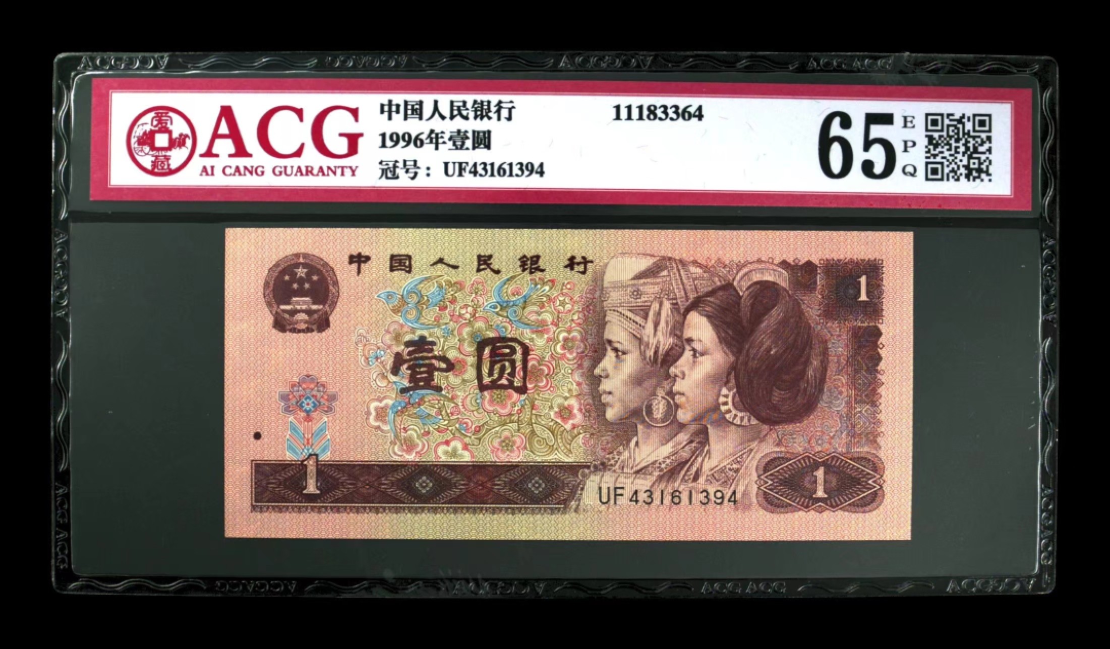 北极狼藏苑社（66）精品专场 1399-B③四版币·工序样票·票面尺寸140*63  ;ACG65EPQ