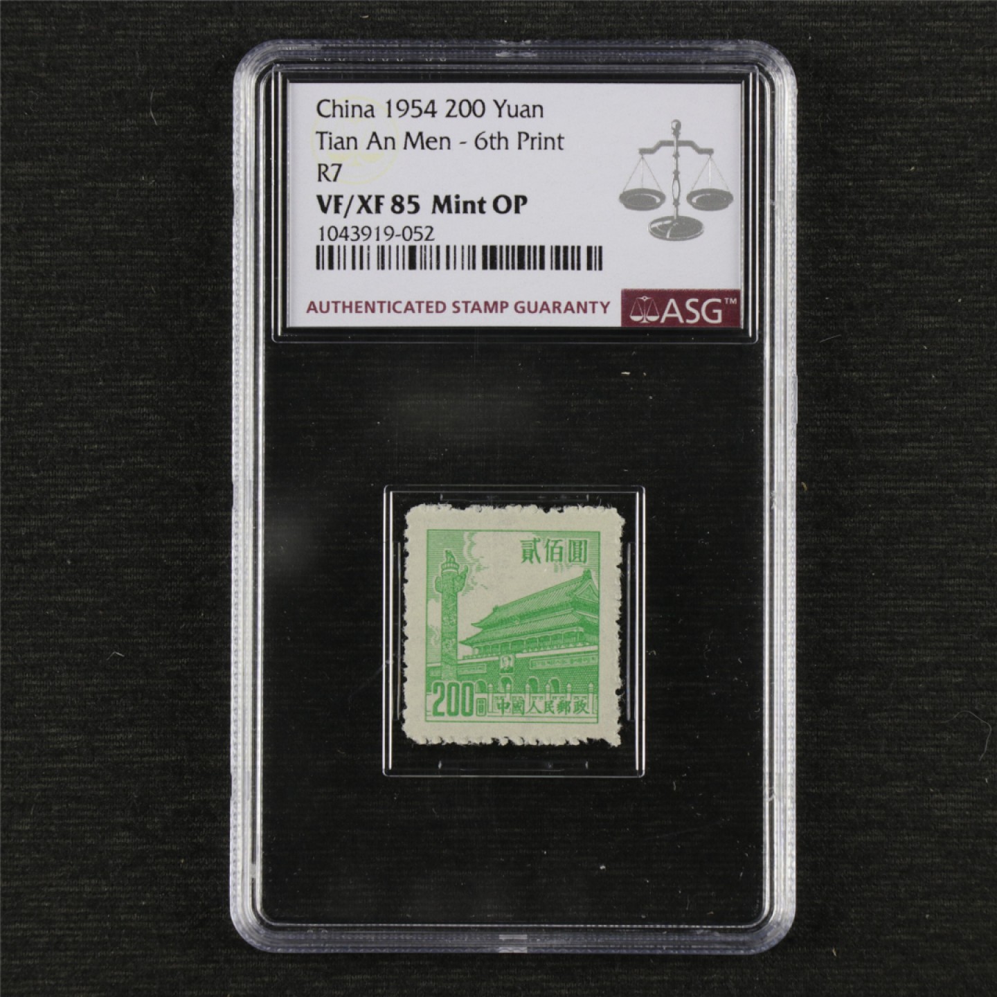 【亘邦集藏】第145期拍卖 1954年 普7天安门图案普通邮票（第六版） ASG VF/XF85 1043919-052