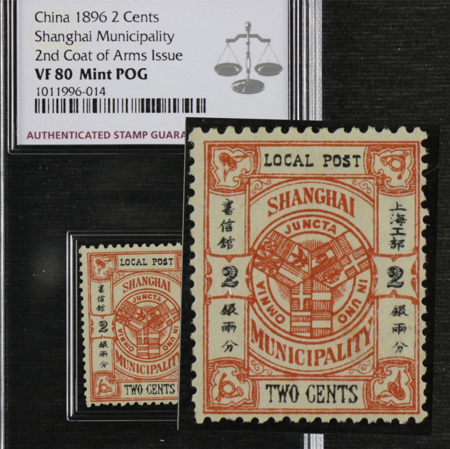 【亘邦集藏】第145期拍卖 1896年 清上海30第二版上海工部局徽邮票 ASG VF80 1011996-014