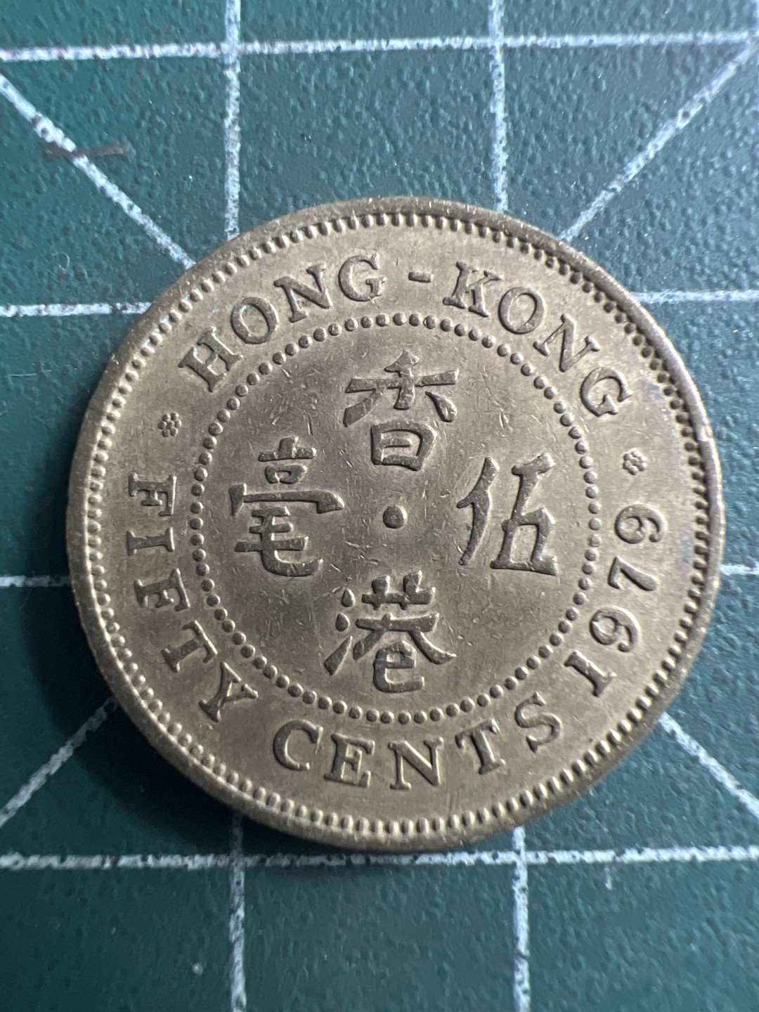 泡泡堂第204期  世界硬币（无押金，无佣金，捡漏，全场20包邮，偏远地区除外） 香港五豪