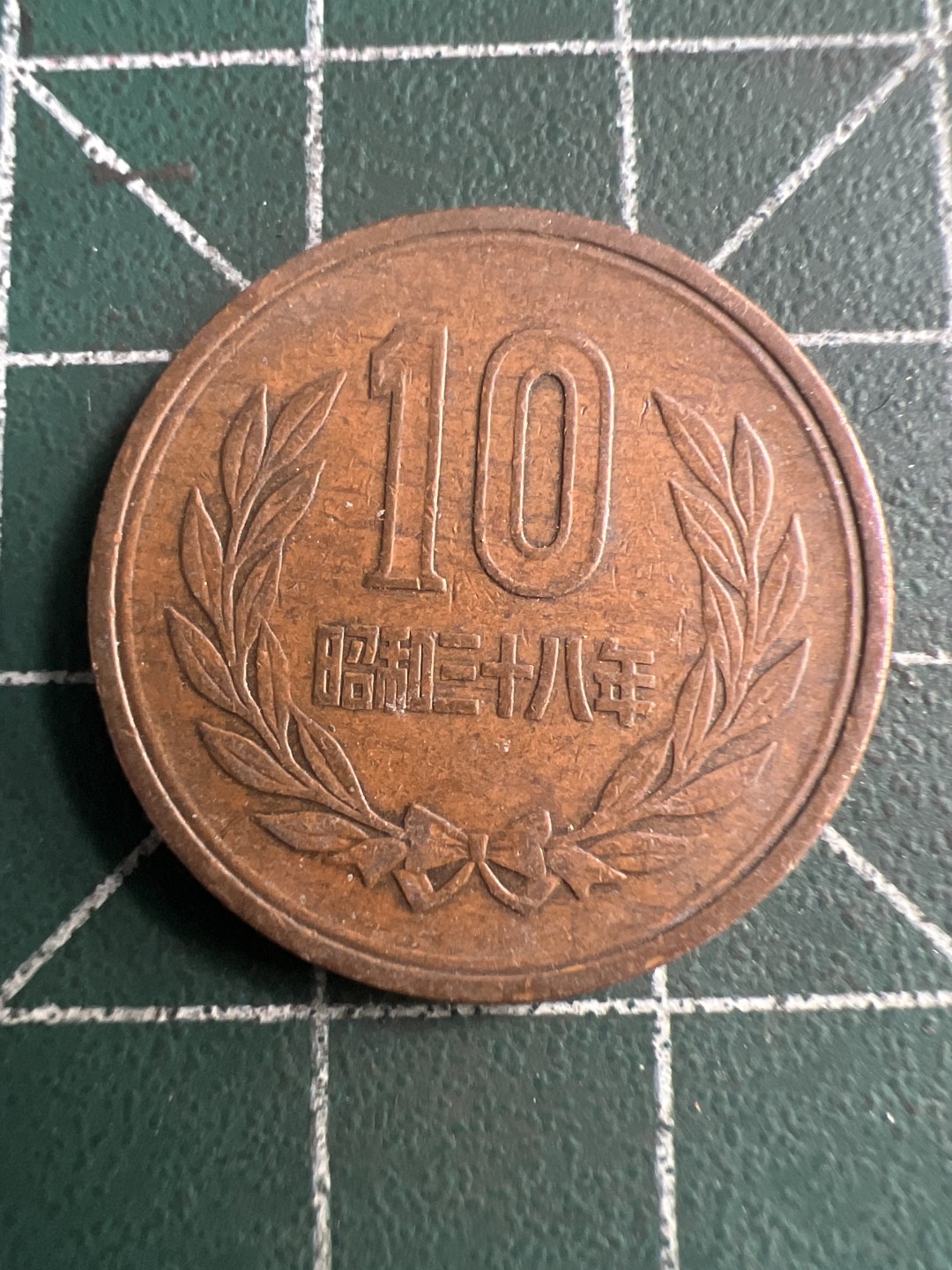 泡泡堂第187期  世界硬币（无押金，无佣金，捡漏，全场20包邮，偏远地区除外） 日本十元。