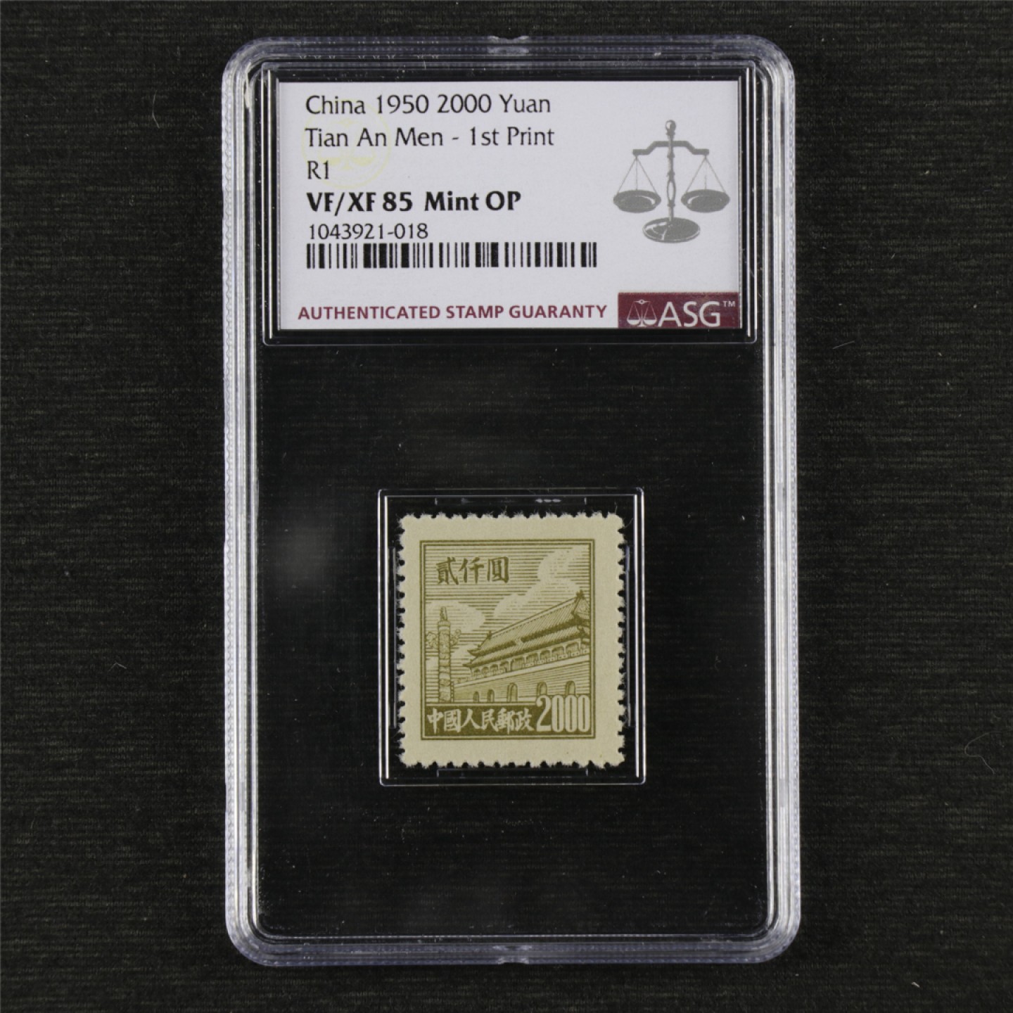 【亘邦集藏】第145期拍卖 1950年 普1天安门图案普通邮票（第一版） ASG VF/XF85 1043921-018