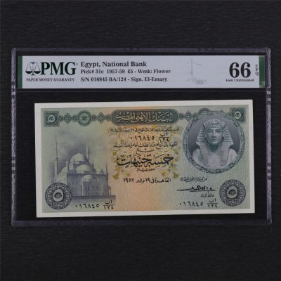 【亘邦集藏】第145期拍卖 - 1957-59年 埃及5镑 PMG 66EPQ 016845