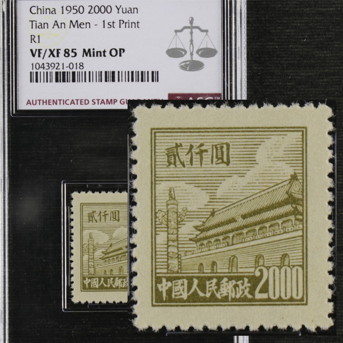 【亘邦集藏】第145期拍卖 1950年 普1天安门图案普通邮票（第一版） ASG VF/XF85 1043921-018