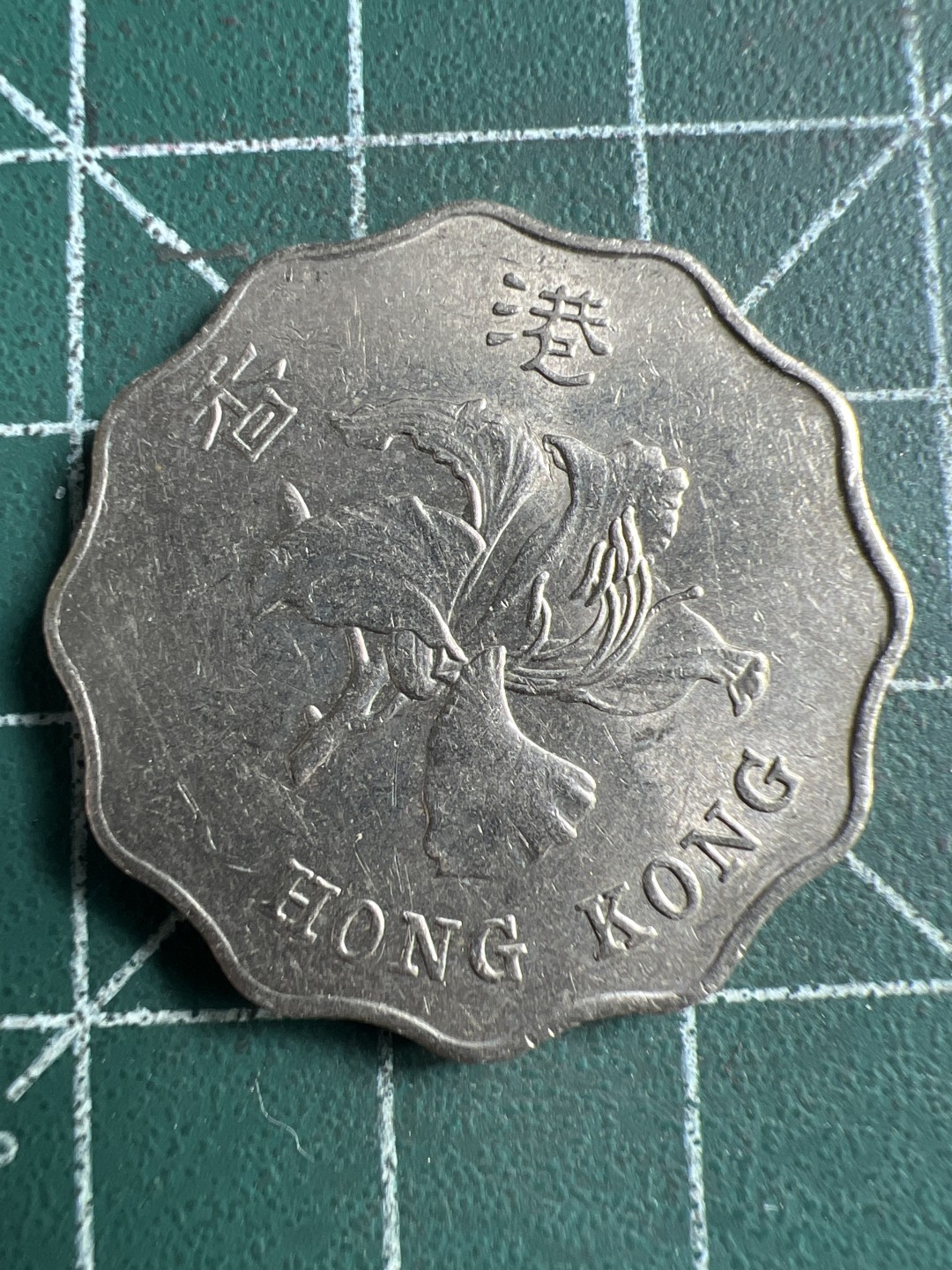 泡泡堂第223期  世界硬币 （无押金，无佣金，捡漏，全场20包邮，偏远地区除外） 香港两元。