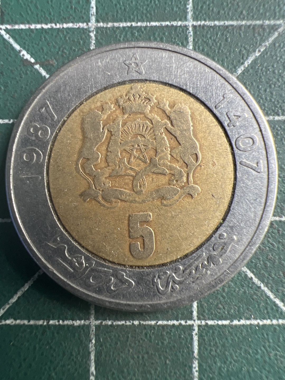 泡泡堂第250期  世界硬币 （无押金，捡漏，全场20包邮，偏远地区除外，接收代拍业务） 摩洛哥5元