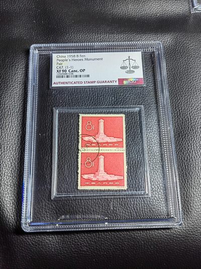 洪涛臻品批发群  精选邮票限时拍卖第一百三十九期 - 纪47纪念碑★盖销  ✦✦精品竖2连，大盒带内衬✦✦ ASG90高分OP一枚，热门品种，最严格时期出分，票状态极佳，红色题材，之前群里都是漏价出，非常不错的摆件，喜欢不要错过