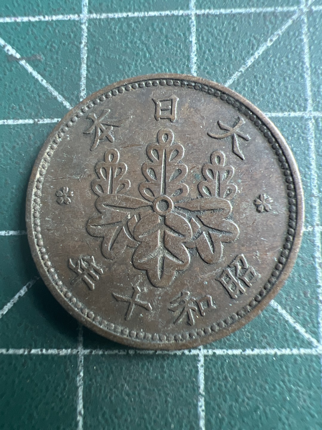 泡泡堂第204期  世界硬币（无押金，无佣金，捡漏，全场20包邮，偏远地区除外） 日本一钱