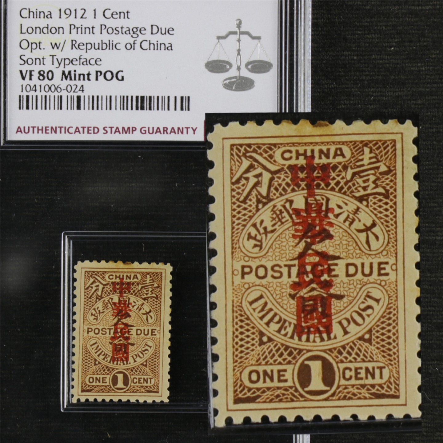 【亘邦集藏】第145期拍卖 1912年 民国欠2加盖宋体字“中华民国”欠资邮票 ASG VF80 1041006-024