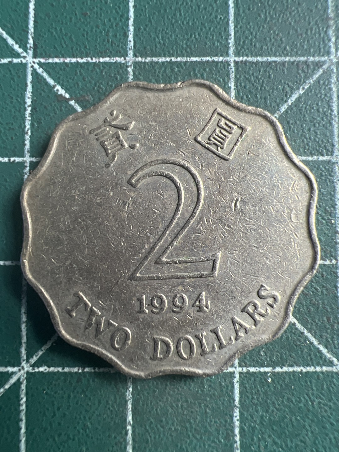 泡泡堂第223期  世界硬币 （无押金，无佣金，捡漏，全场20包邮，偏远地区除外） 香港两元。