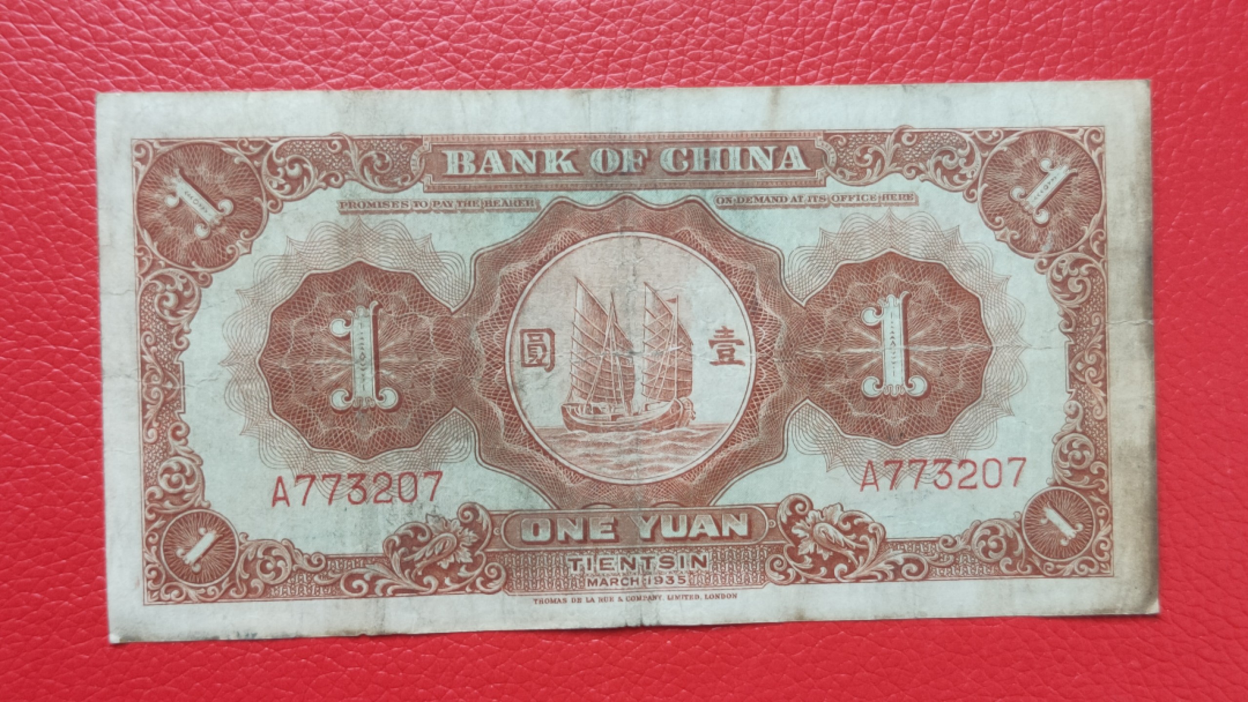 裸币拍场 民国中国银行壹元、马拉犁A773207  原票，流通品一张