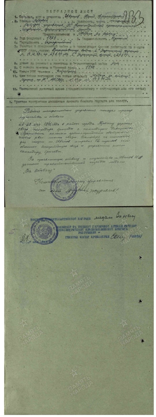 大猫徽章拍卖第213期 苏联联排 档案齐全