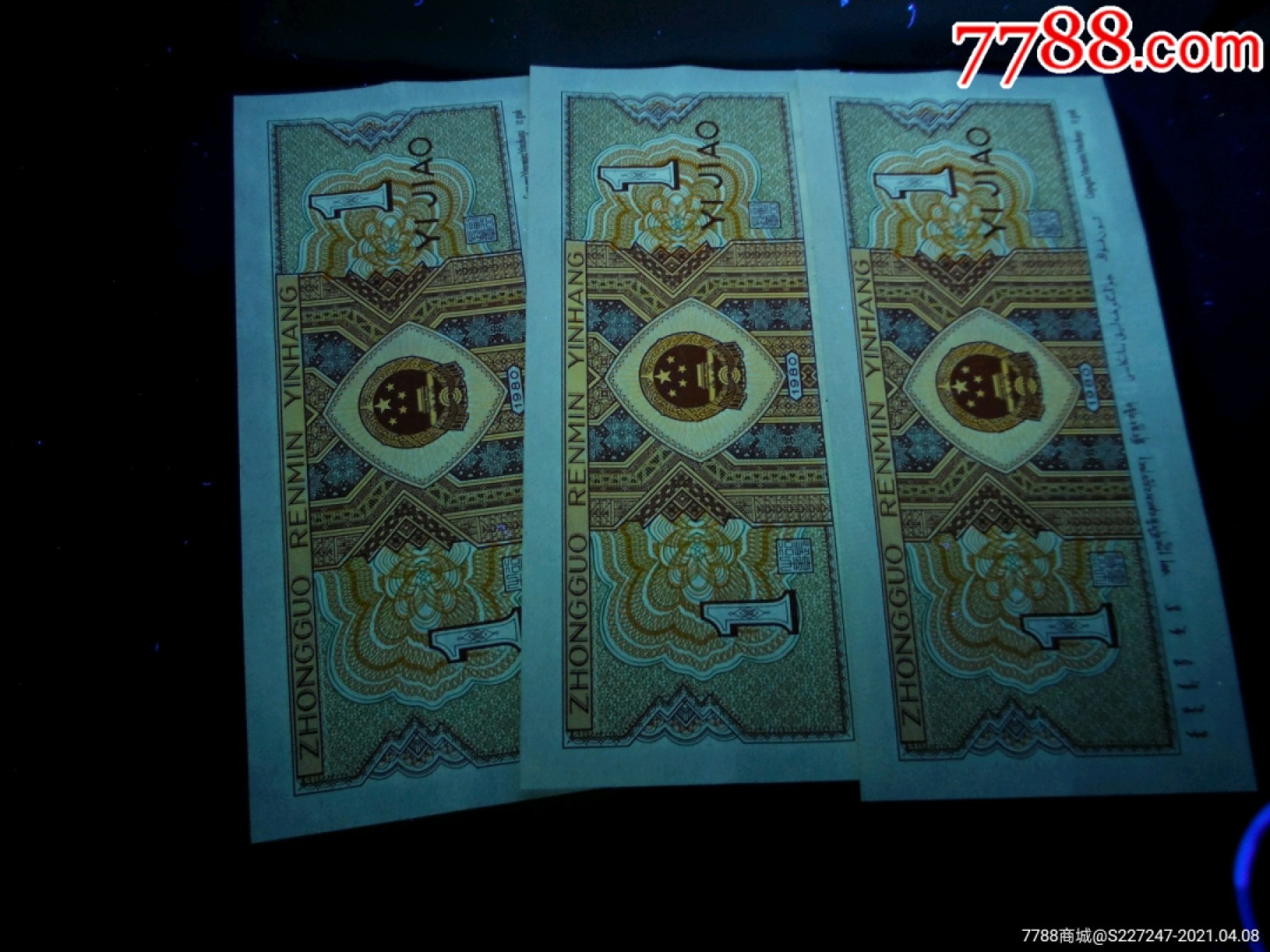 8001精品荧光币专场 8001数字冠爱藏评级币套币