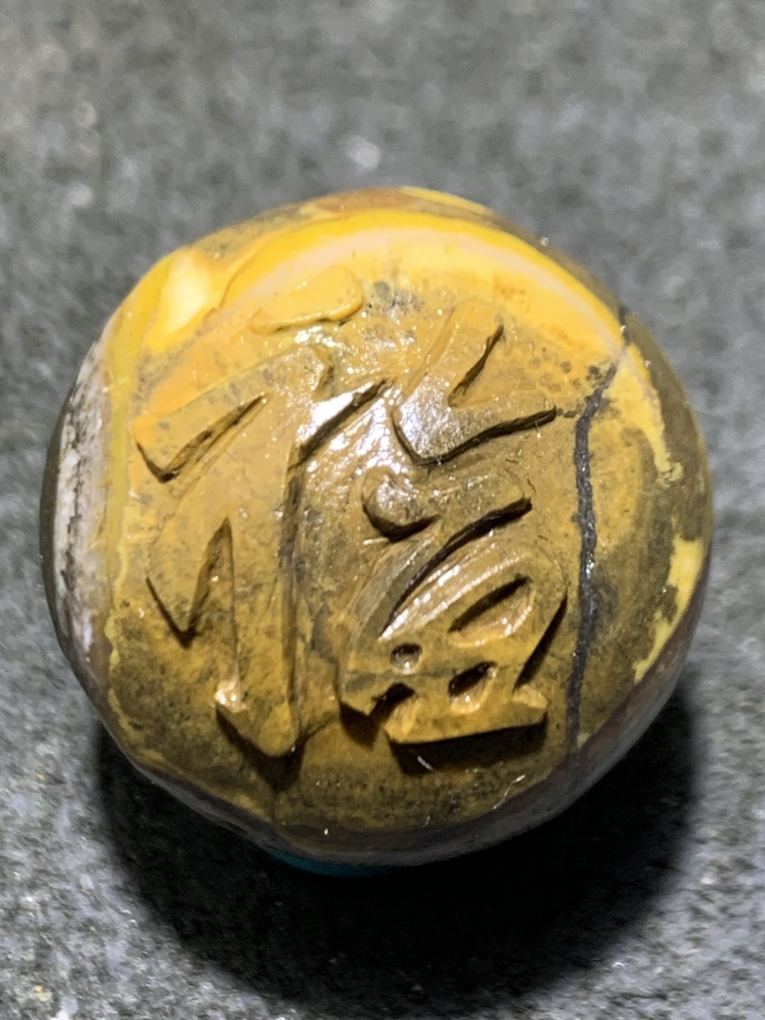 精美战国红玛瑙亚光雕刻福字圆珠一颗！