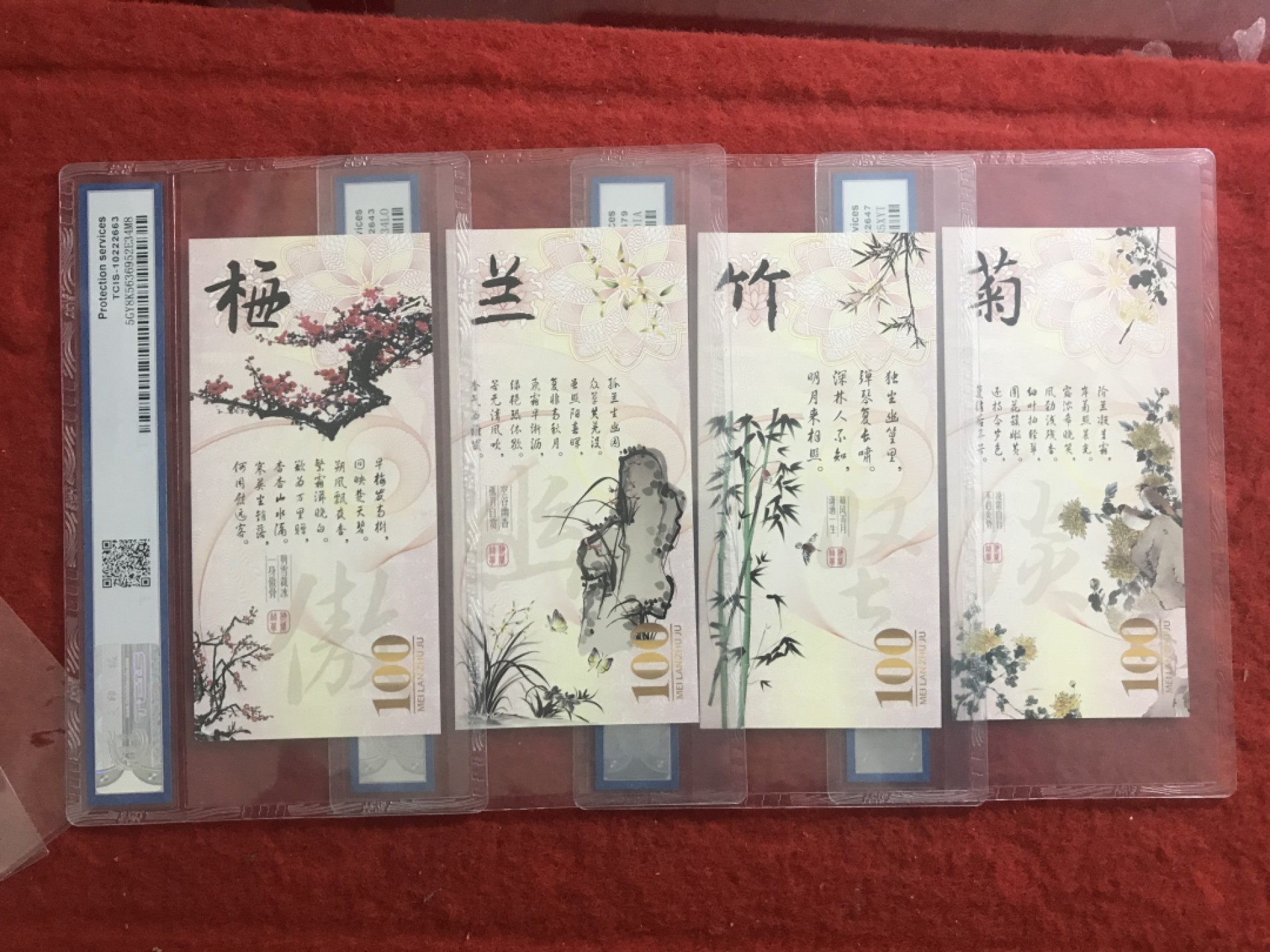 缤纷诚信拍606期 四大美人测试钞一套四张，号码尾8888随机发