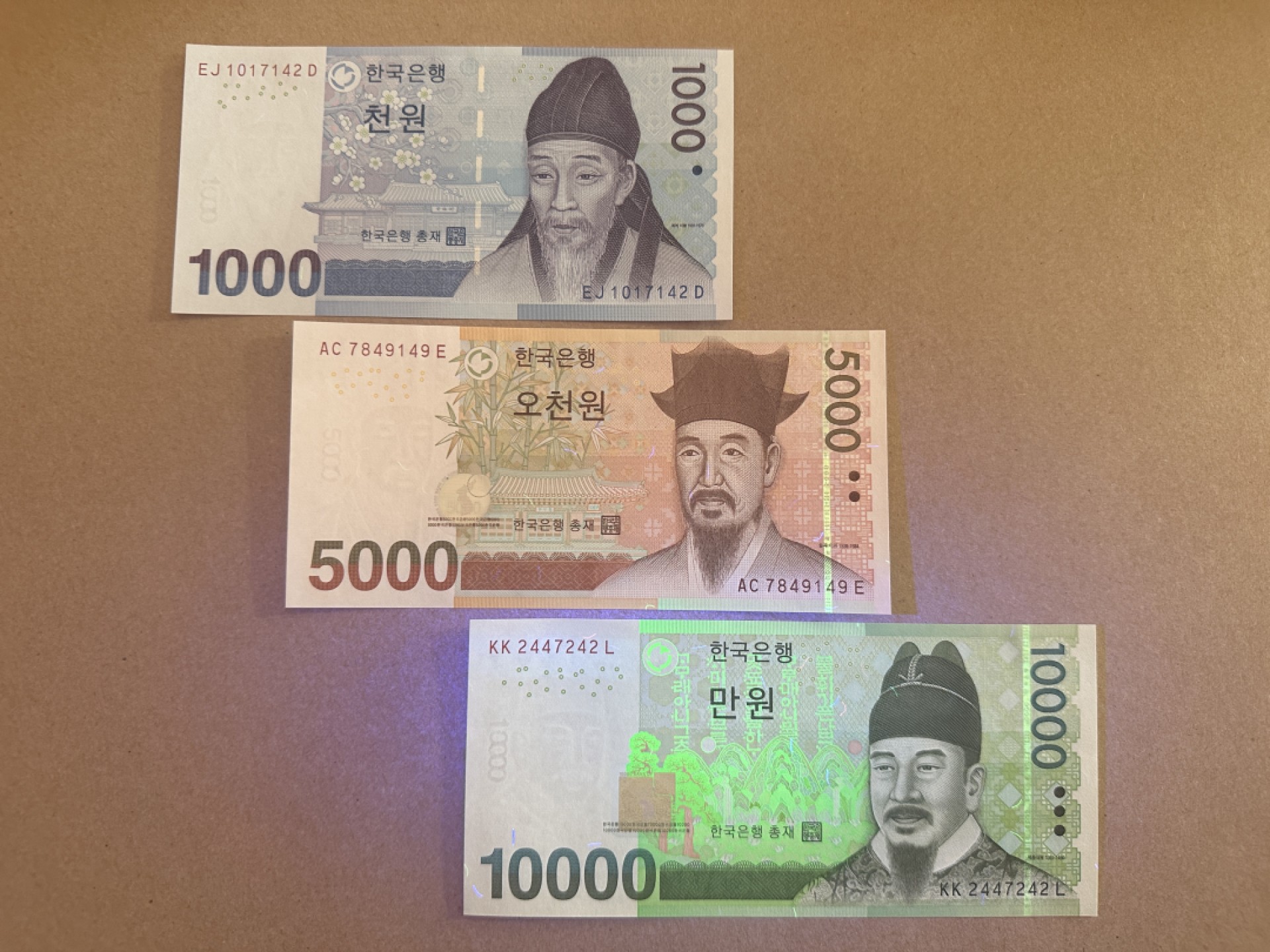 《张总收藏》86期——外币荟萃 韩国1000、5000、10000元3张 UNC 2006年版