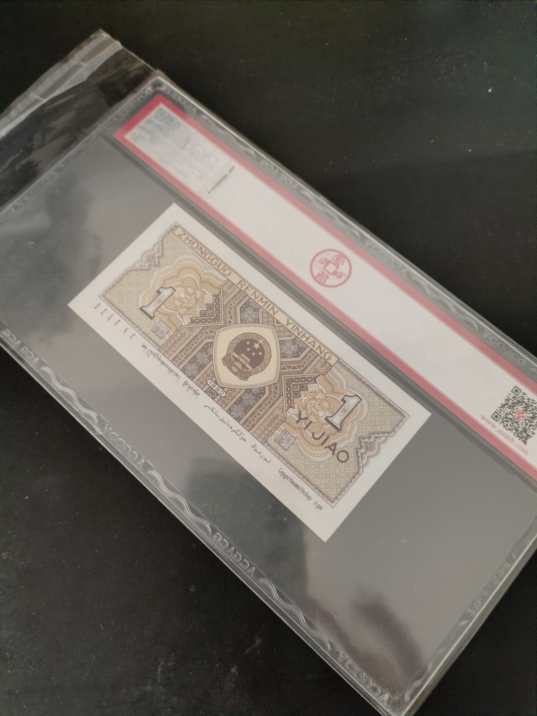 8001精品荧光币专场 8001数字冠IO背红爱藏评级币