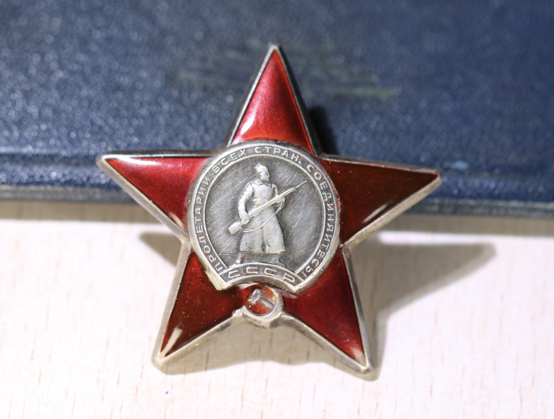 大猫徽章拍卖第213期 苏联红星套1⃣️ 带证 珐琅部分修复